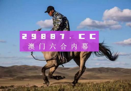 2024新版跑狗图库大全,实时处理解答计划_RQJ29.248薪火相传版