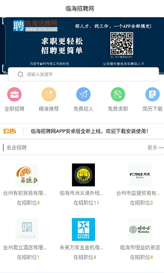 临海兼职最新招聘，探索自然美景之旅，寻找内心平静之路