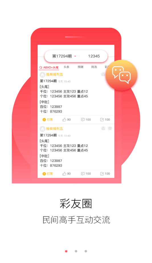 第2577页