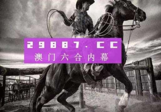 2024澳门今晚开特马开什么,实证数据分析_BKZ50.282极致版