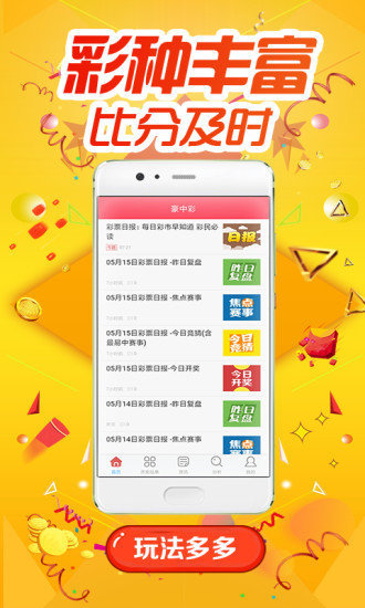 澳彩资料免费长期公开,资源部署方案_POE29.516语音版