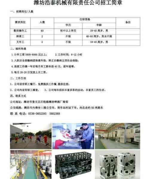 苏州磨床技术精英招聘盛会