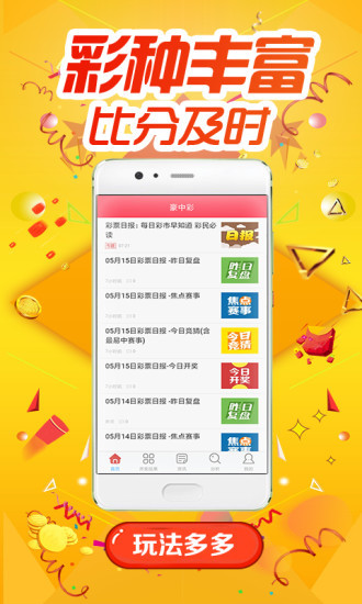 王中王72396下载安装,全盘细明说明_GNG50.946社交版