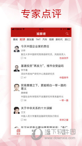 2024新澳资料免费大全,实际调研解析_HPO29.578视频版