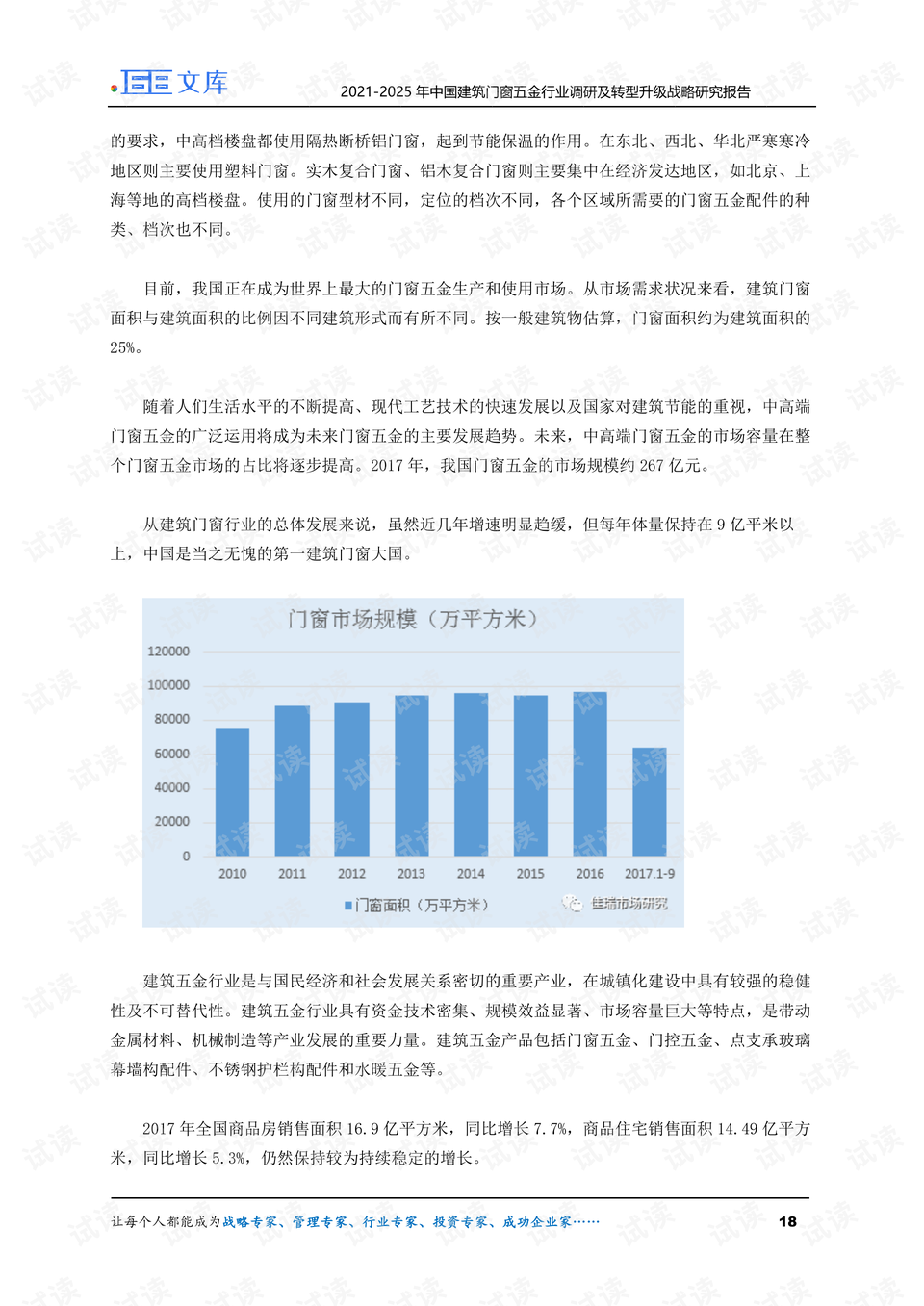 新噢门资料站,实际调研解析_WCS50.442极致版