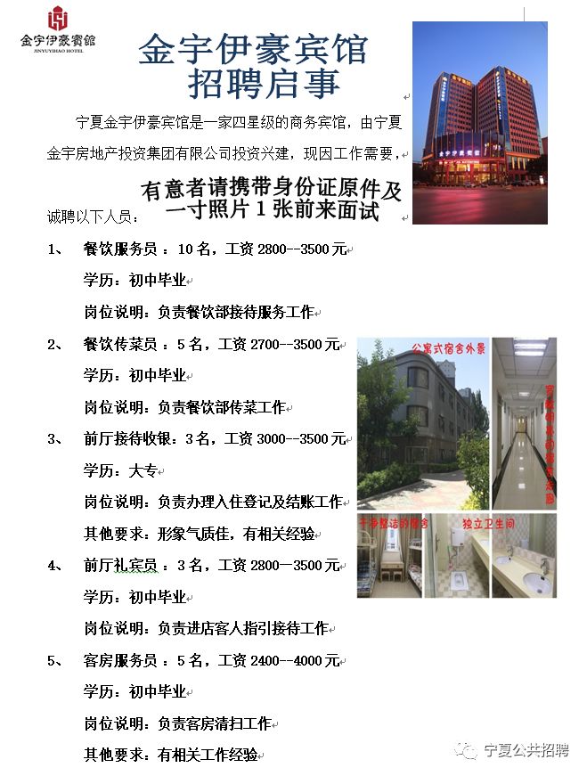 宁夏工厂最新招聘信息，独特工厂之旅启程