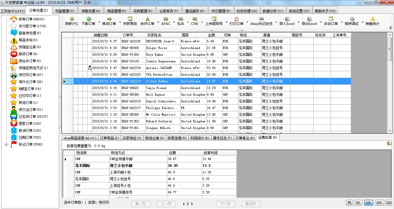 7777788888管家婆凤凰,安全性方案执行_EVQ50.222娱乐版