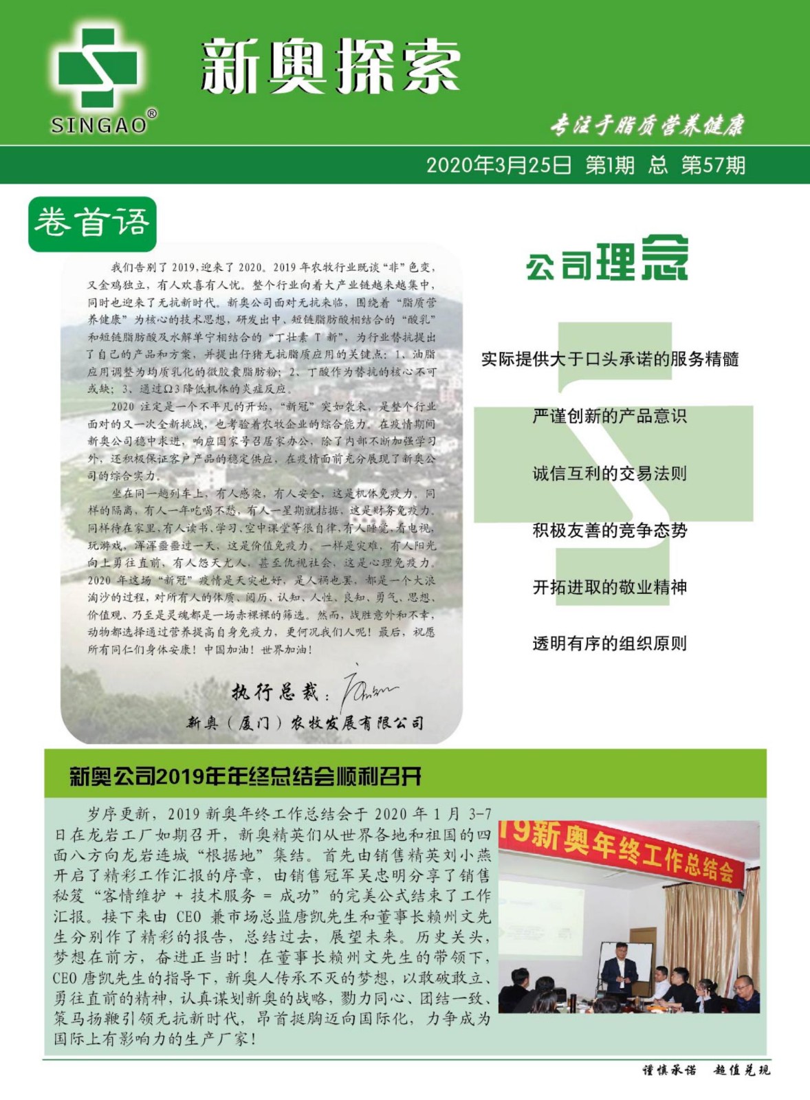 2024新奥精准正版资料301期,精细化方案决策_HJZ29.826可靠版