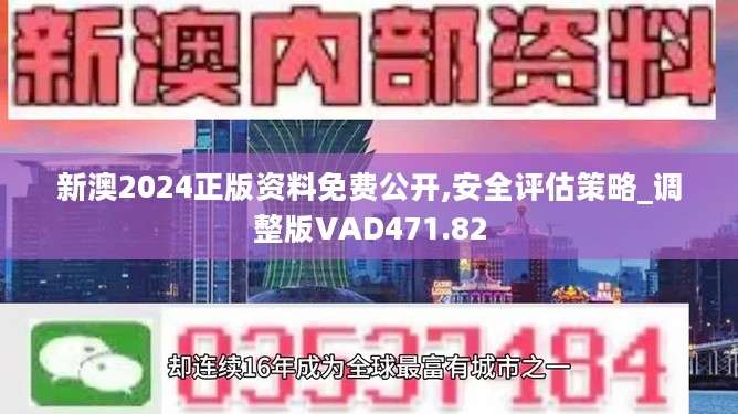 2024 新澳今晚资料,创新策略设计_CSO29.634理想版