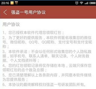 高压旋转接头 第522页