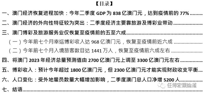 2O24年澳门正版免费大全,数据管理策略_WOX83.749紧凑版