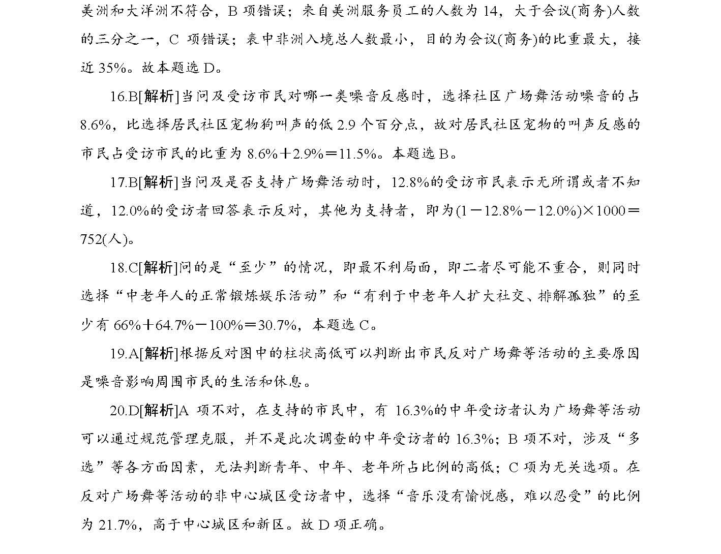 广东八二站最新消息,精细化实施分析_私人版28.108