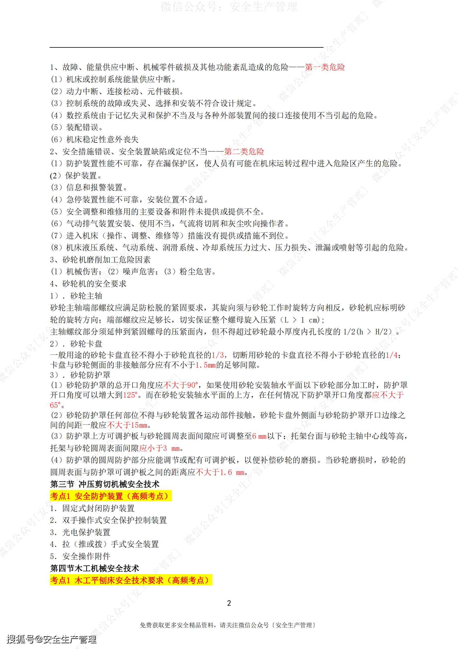 回转接头 第437页