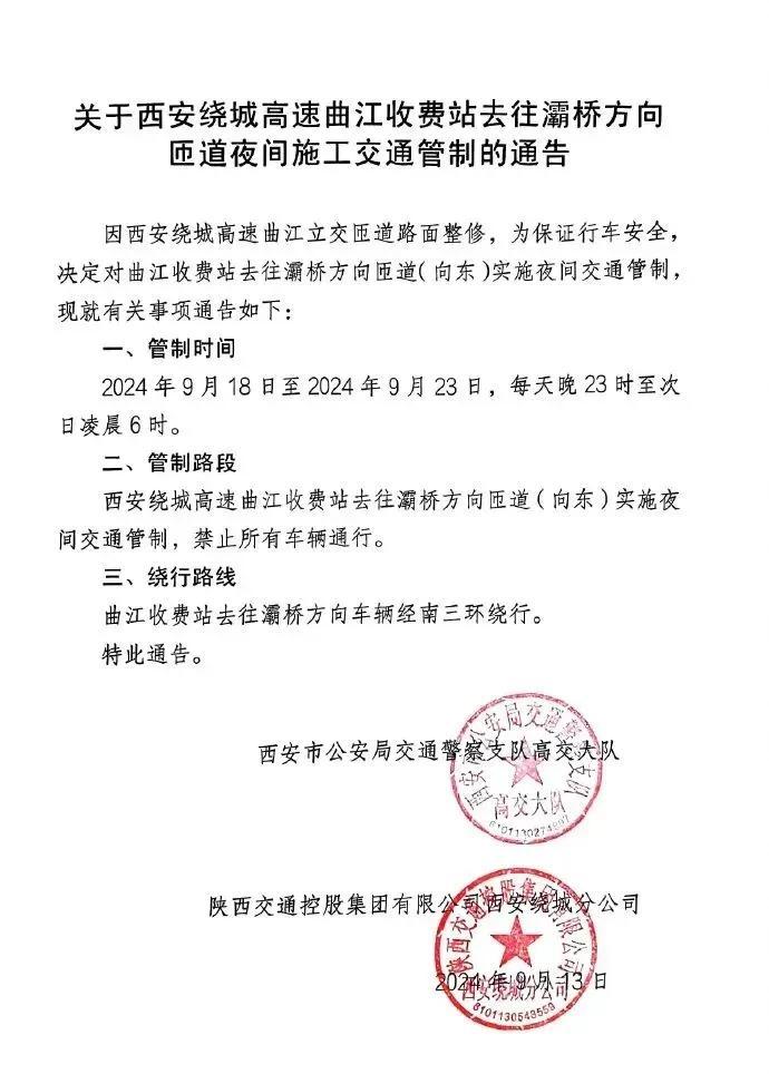 西安最新通告引发城市动态热议，一场深入的观点论述战