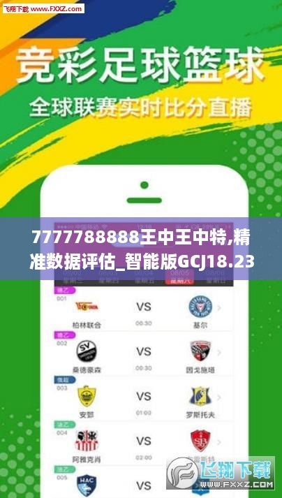 77777788888王中王中特亮点,实证分析详细枕_性能版57.251