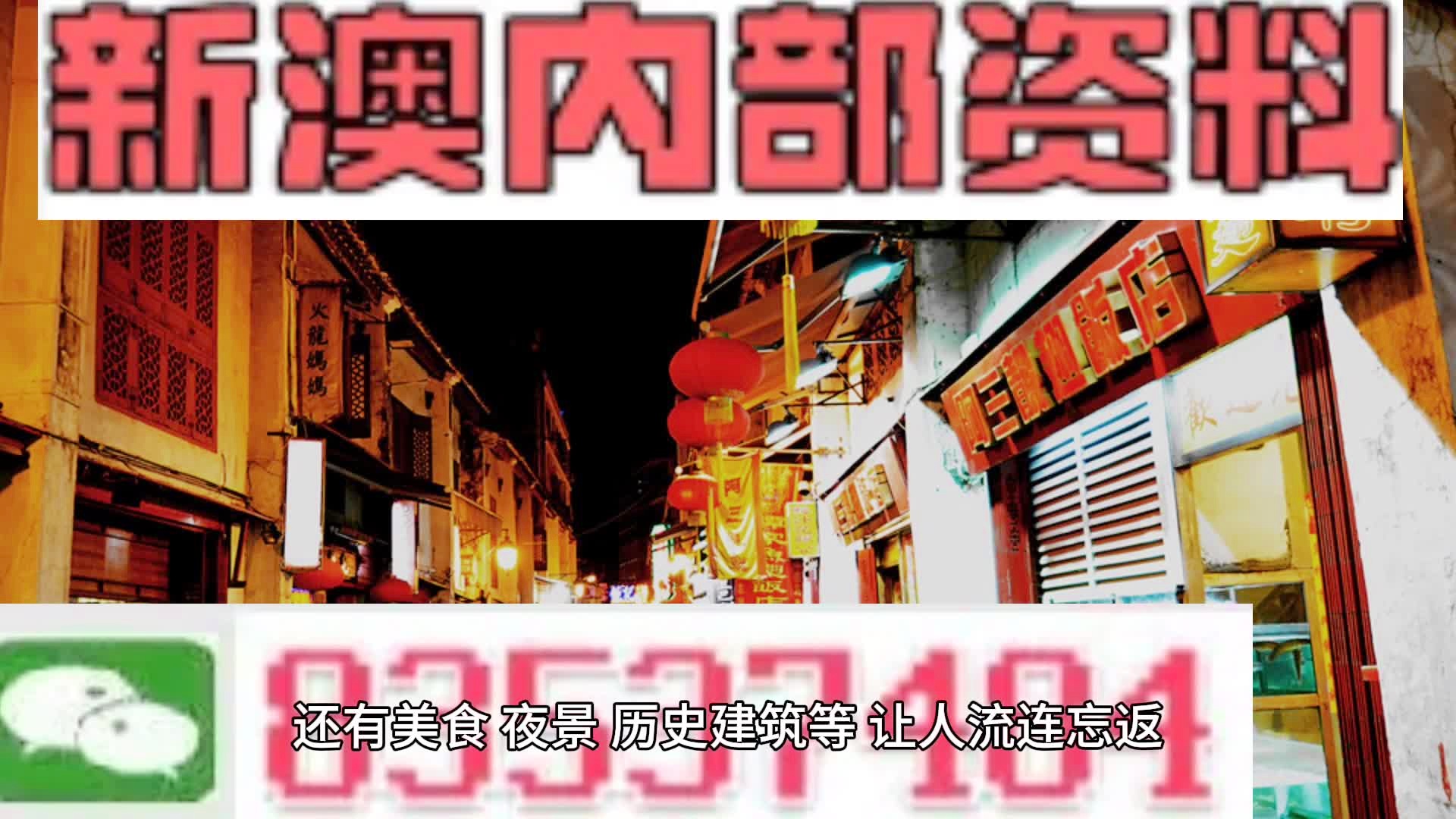 新澳门内部资料精准大全,可依赖操作方案_快捷版87.557
