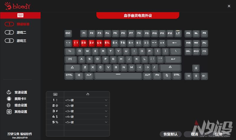 最新游戏键盘版下载，全新游戏体验的操作利器