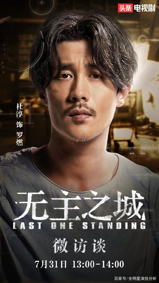 无主之城演员表揭秘，探寻热门作品幕后之星