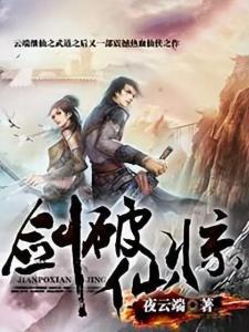 仙王新篇章,仙王新篇章，蜕变之路，自信与成就感的魔法之旅