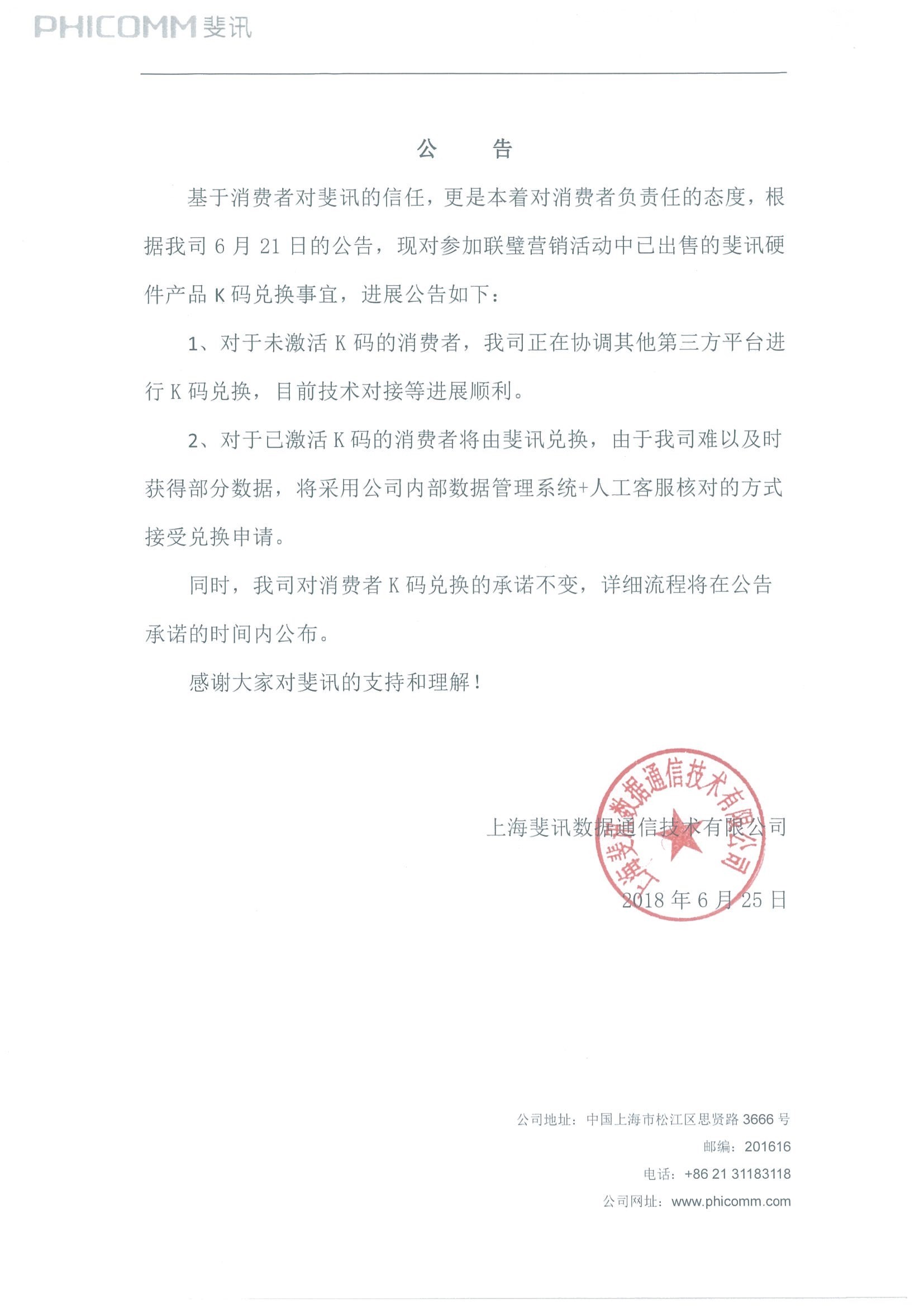 联璧金融最新公告更新及通知