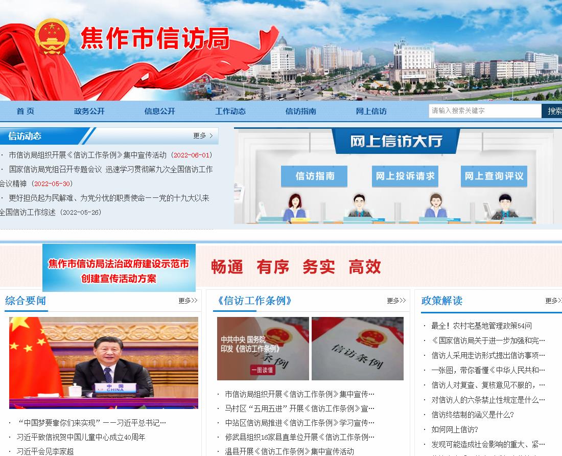 高压旋转接头 第302页
