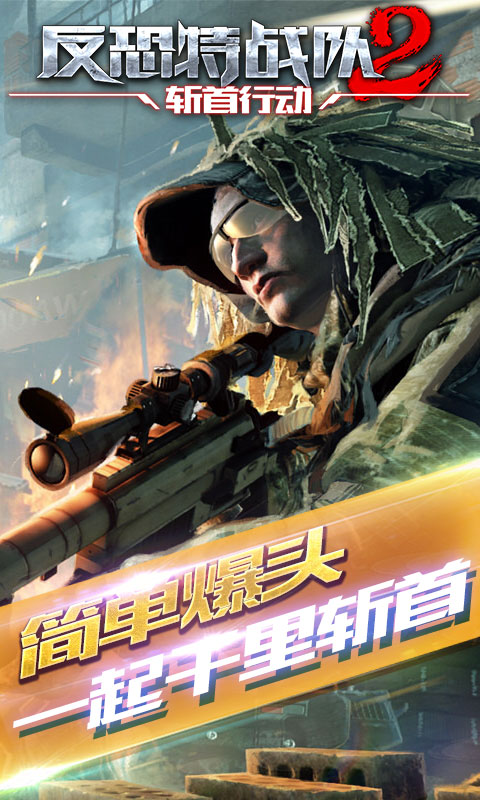 反恐特战队演员表第二篇章，英雄群像的热血传奇