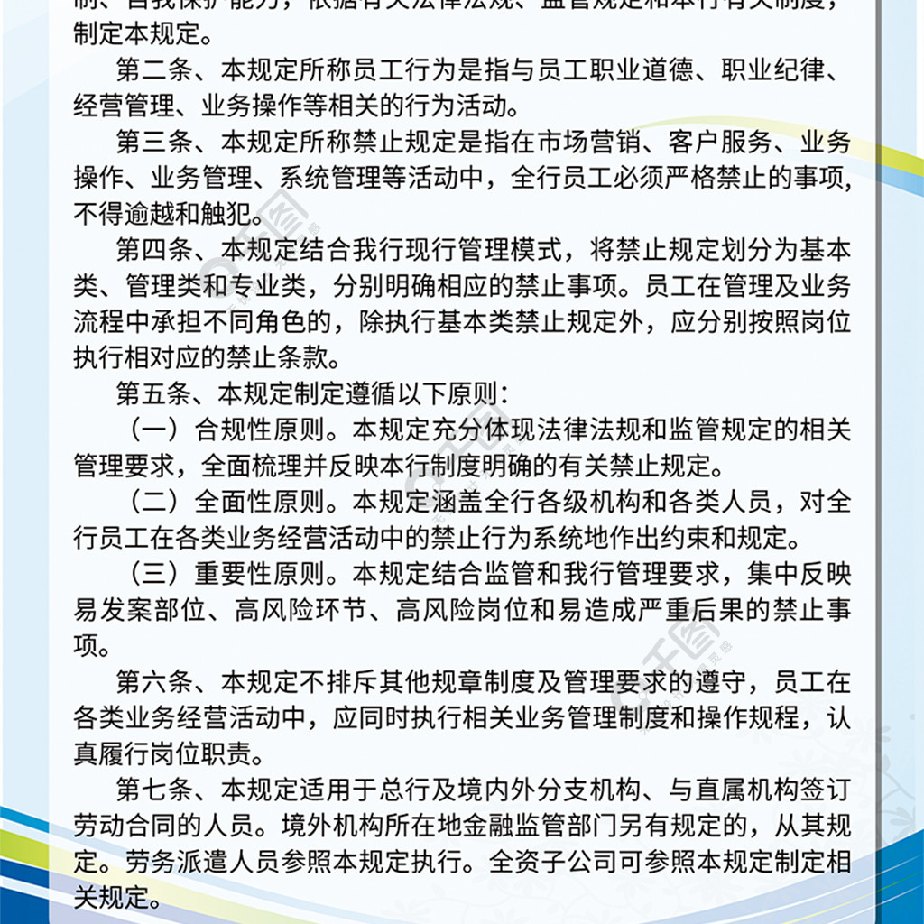 探索美食宝藏，最新规章制度发布