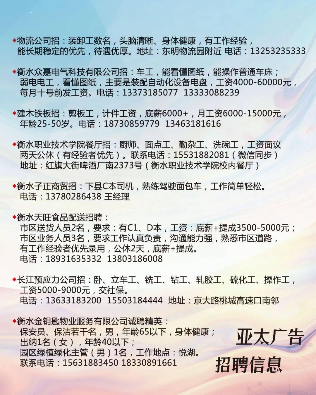 锦溪最新招聘资讯大全，获取与应聘全攻略
