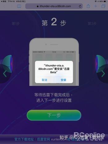 迅雷iOS最新版揭秘，小巷中的数字风暴与美食秘境探索