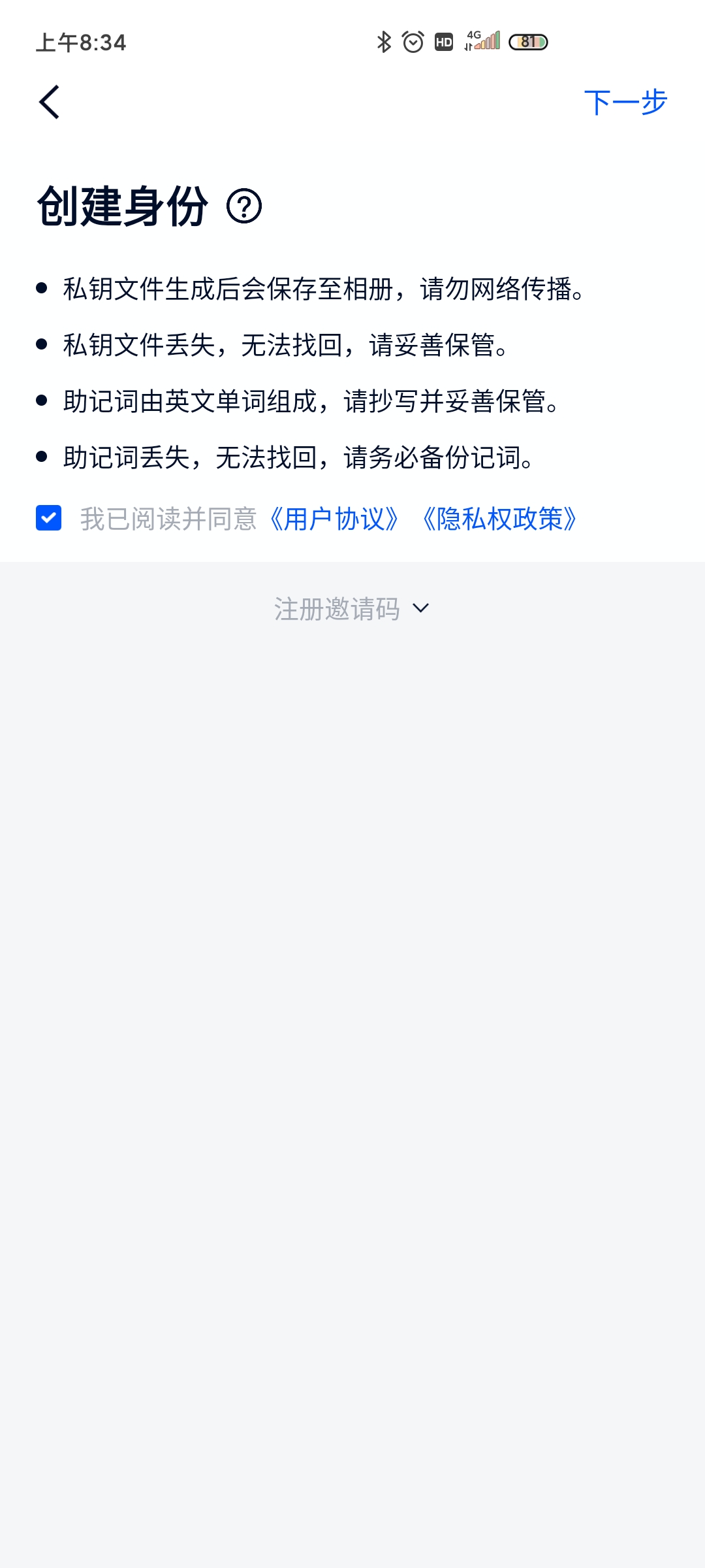 旋转接头 第232页