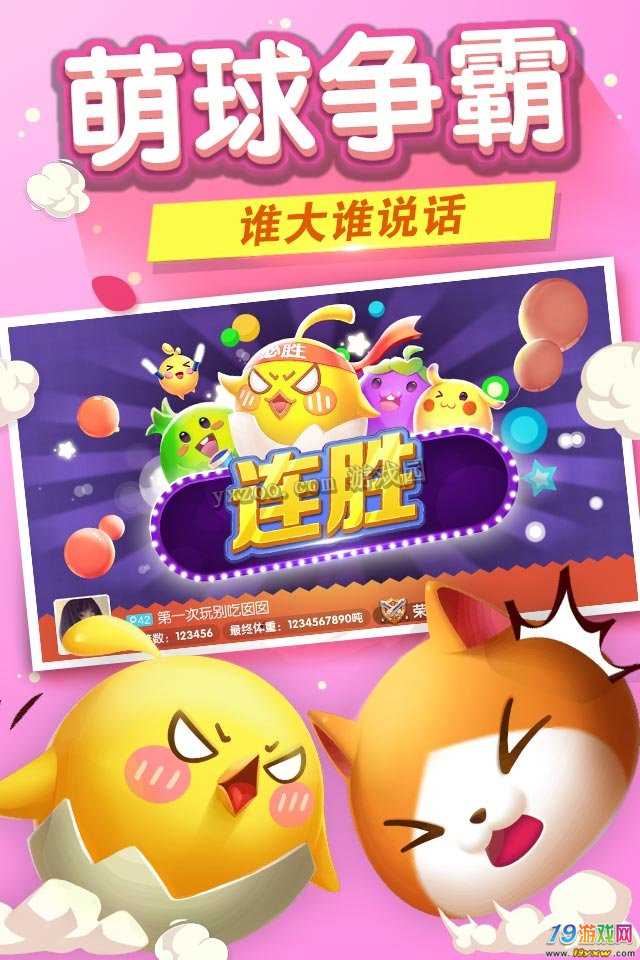J比赛大厅萌球大战，技术与策略的对决之夜