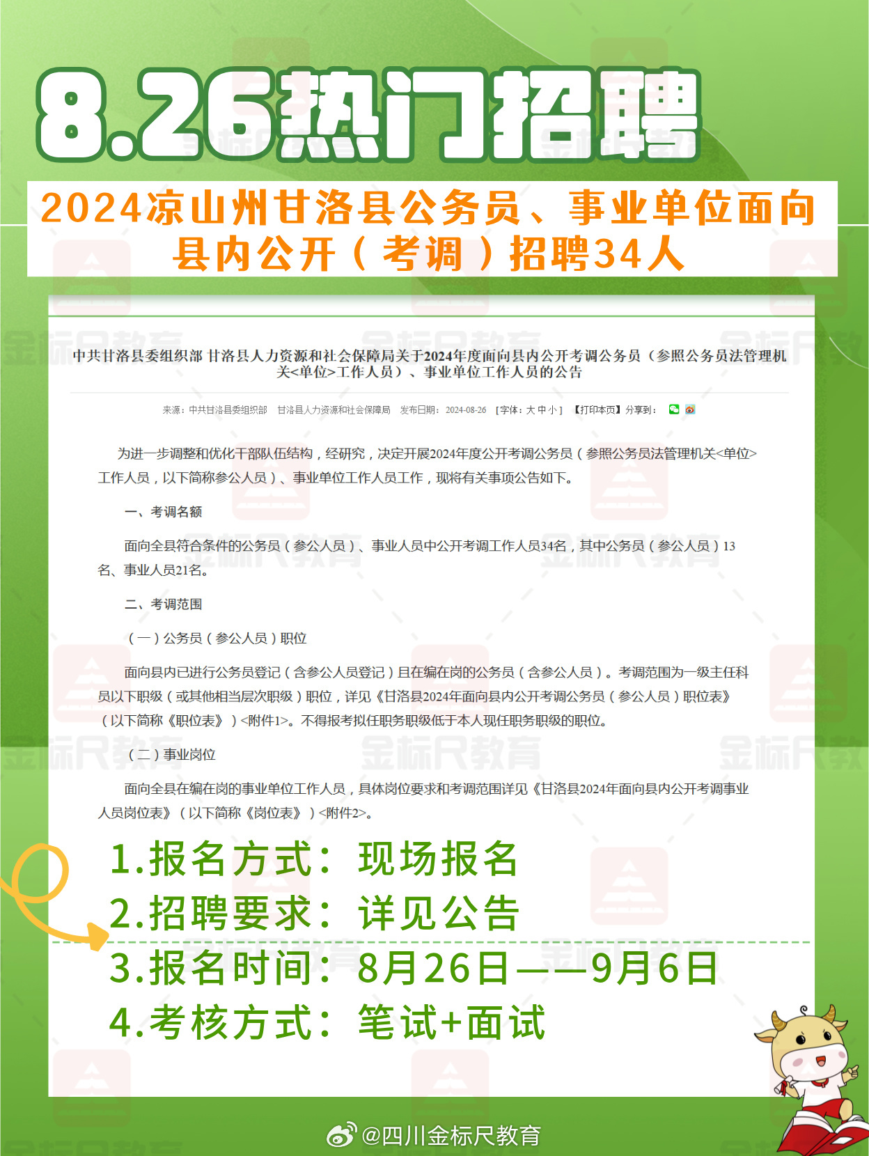 凉山西昌科技之光，最新招聘信息引领生活新纪元