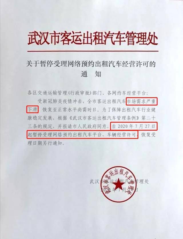 武汉网约车新政策下的温馨出行故事