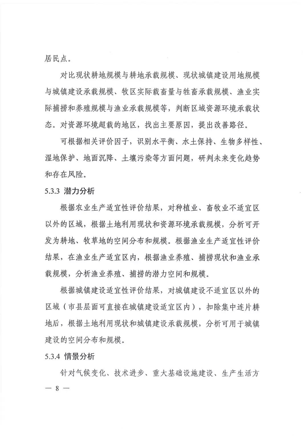 国土资源部最新动态揭秘，奇妙日常揭秘国土资源发展之路