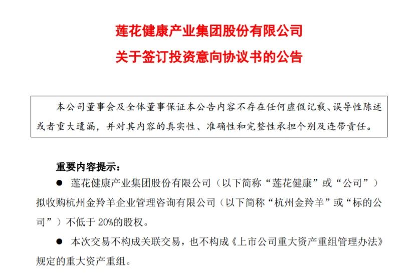 莲花健康最新公告，一场友情的温馨之旅