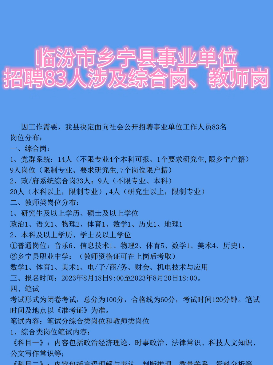 洪洞今日最新招聘信息速递✨