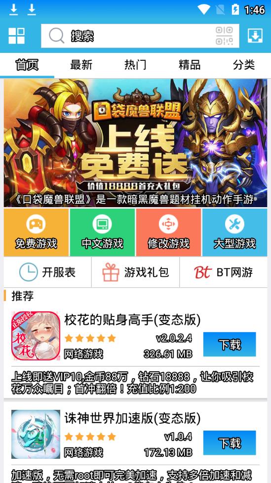旋转接头 第185页