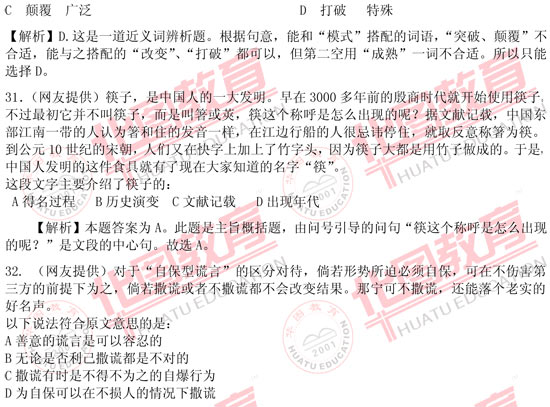 最新语言表达题，探寻内心平静的旅行冒险之旅