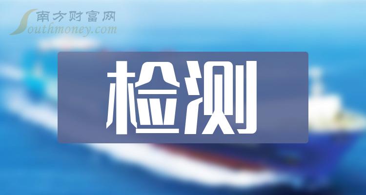 华测检测，品质标杆引领行业前行，最新消息一览