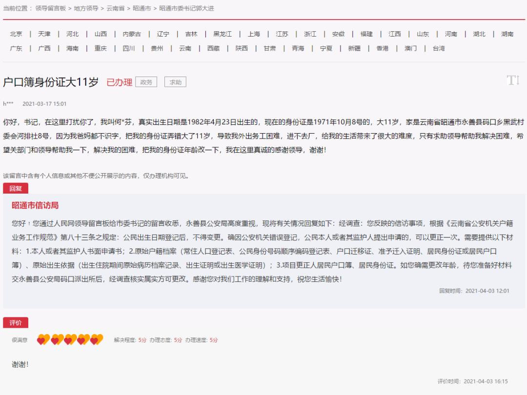 最新户口本样式揭秘，全新设计，细节大更新！
