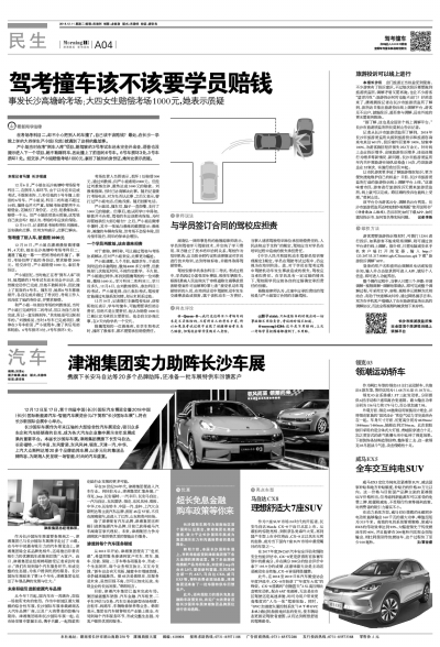 最新驾校新闻，见证行业变革与发展的历程