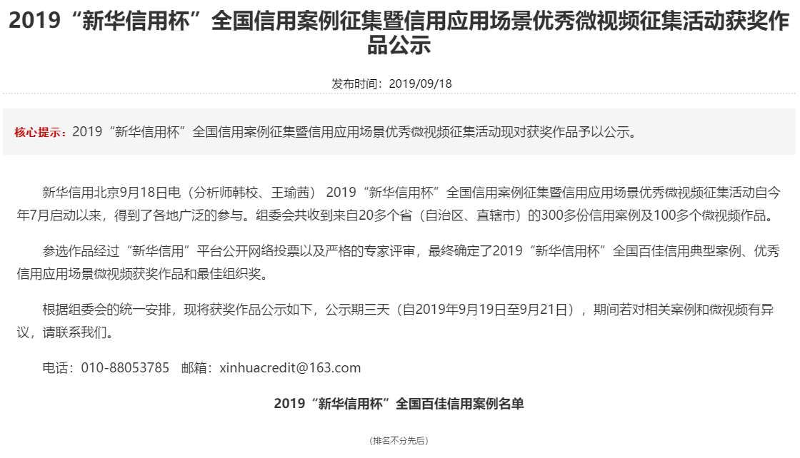 最新信用案例，构建信赖之桥的力量