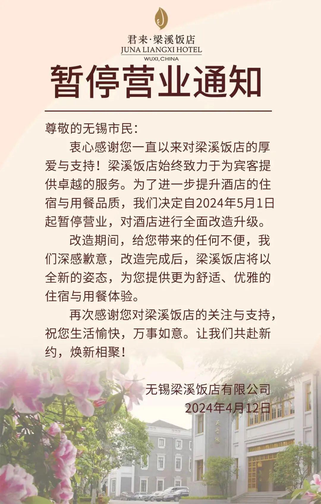 酒店最新动态，家的温馨与友情的邂逅之旅