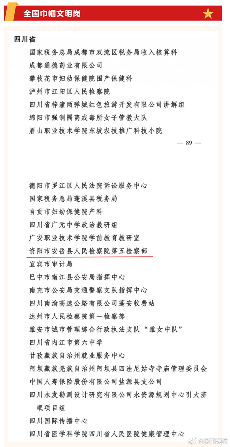 资阳墨池坝最新动态揭秘