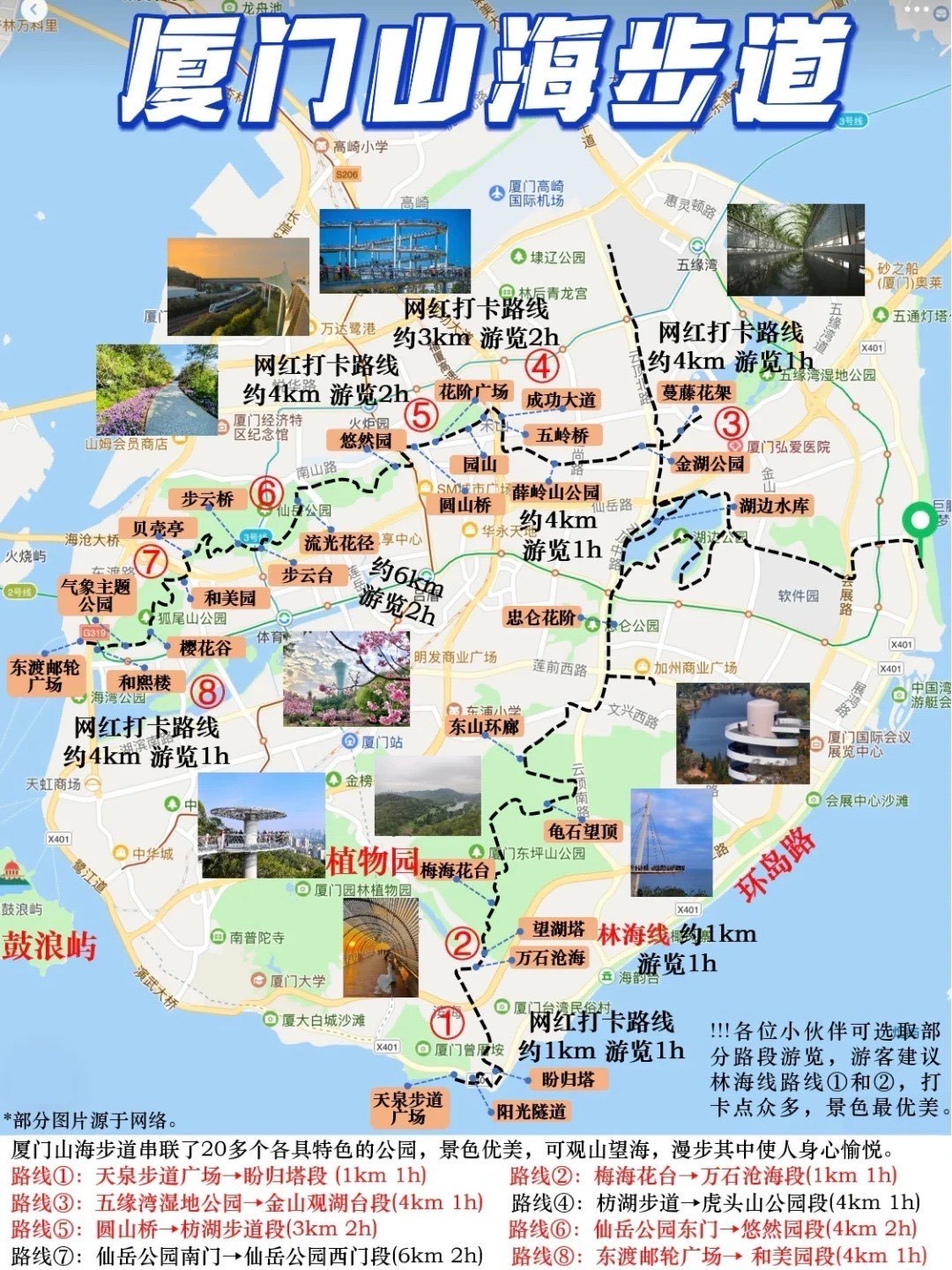 厦门最新栈道，走进美丽的海滨风景线探秘