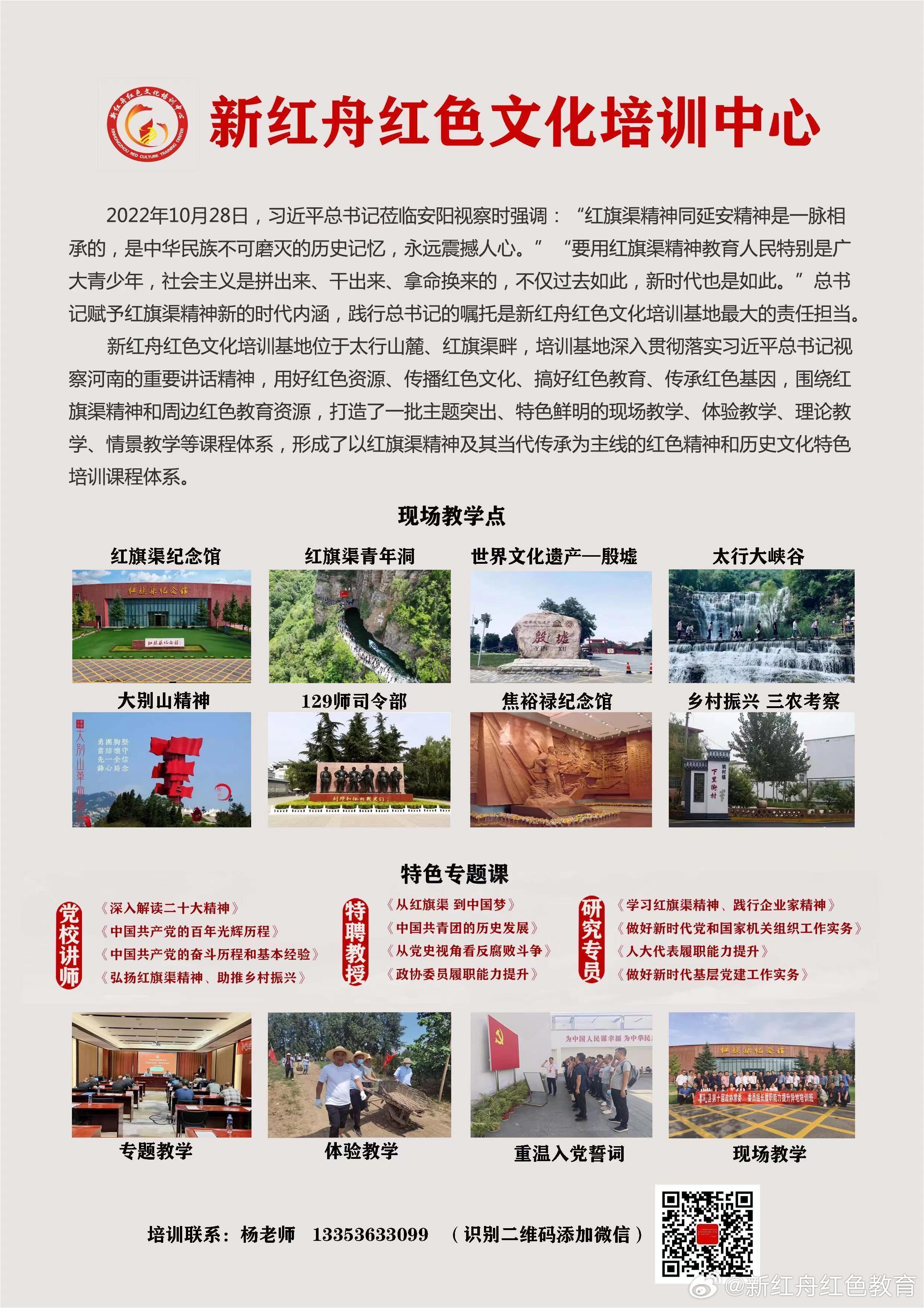 最新红色文化，自然美景的心灵之旅