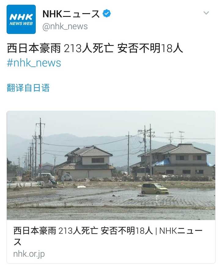 日本暴雨最新情况及紧急应对与救援进展报告