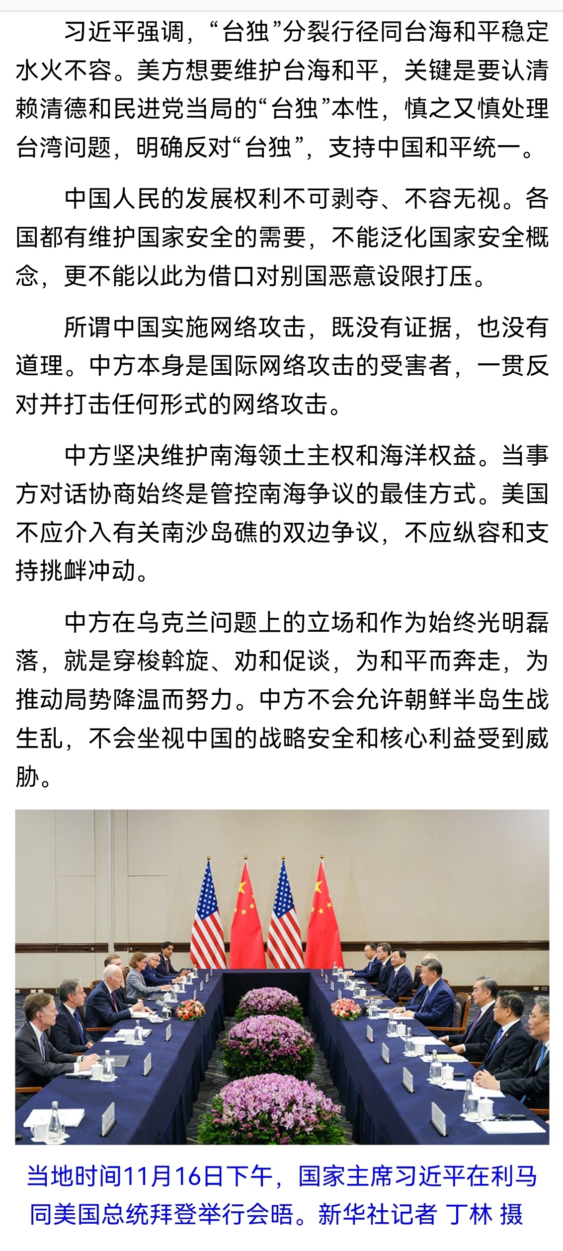 最新中美情况概述与进展分析