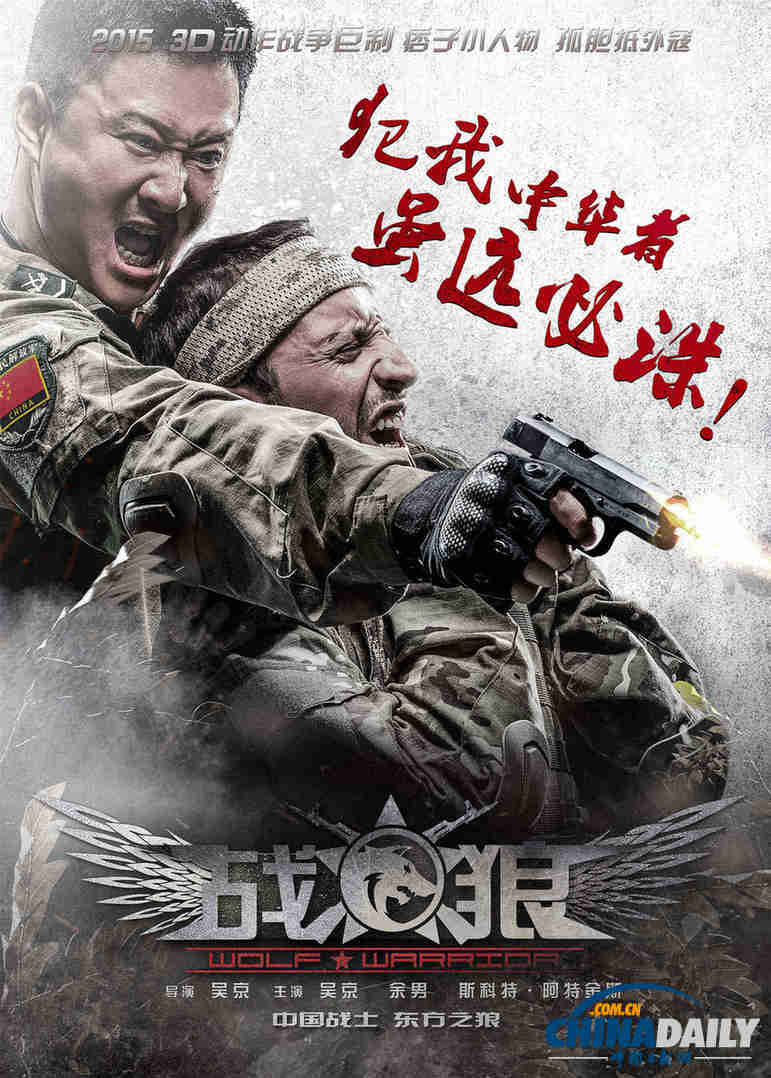 最新战狼，高科技产品重塑未来科技生活
