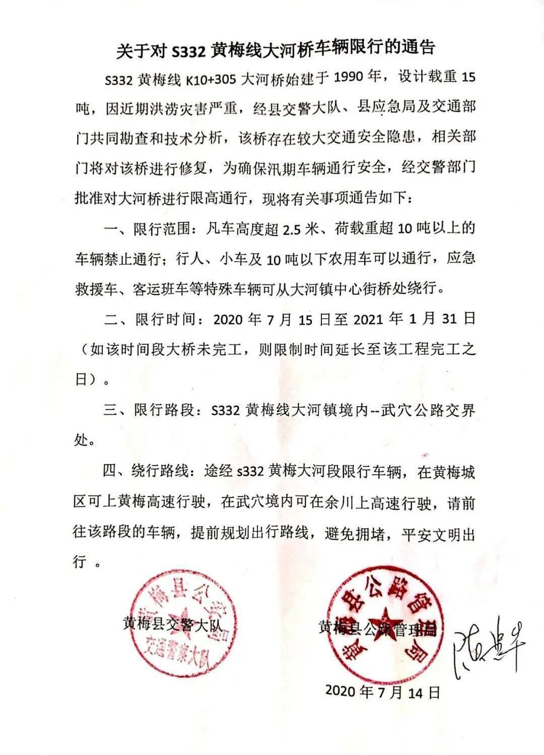 黄梅最新通告，任务完成指南与技能学习步骤详解